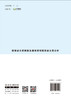 碳排放交易制度及建筑领域碳排放交易分析 商品缩略图1