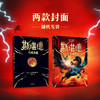 《斯堪德与独角兽+斯堪德与离岛危机+斯堪德与混沌试炼（套装3册）》 商品缩略图2