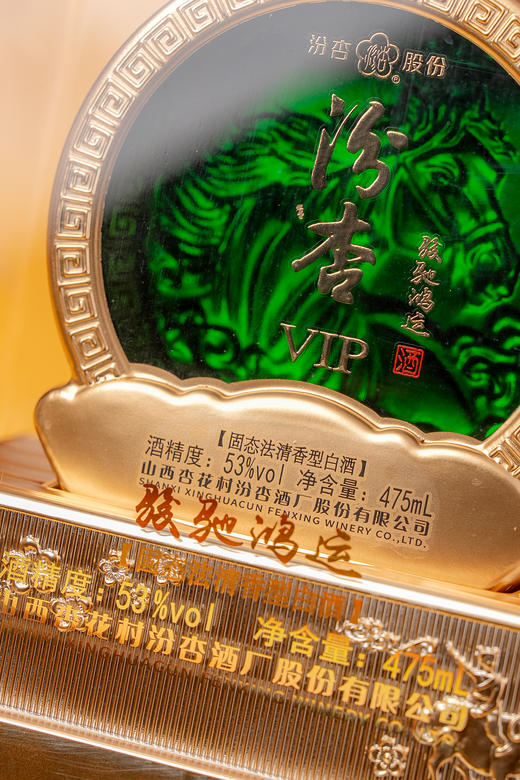 汾杏VIP·骏驰鸿运｜祥瑞献礼！见马如晤，饮运同途！ 商品图6