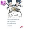 预售 【中商原版】【法文版】历史大师系列 全球贸易战争史 Histoire mondiale de la guerre economique 法文原版 Ali Laidi 商品缩略图0
