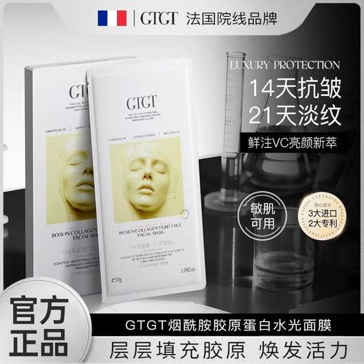 胶原泡面膜~LTI  UC胶原蛋白多肽焕颜面膜5片/盒  面颈双护 商品图5