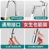 【匠心工艺品质铸造❗️通用接口防爆防漏】洗脸面盆万向水龙头出水起泡器延伸水嘴万能接头防溅神器通用。jc 商品缩略图3