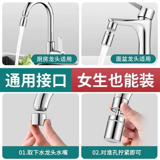 【匠心工艺品质铸造❗️通用接口防爆防漏】洗脸面盆万向水龙头出水起泡器延伸水嘴万能接头防溅神器通用。jc 商品图3