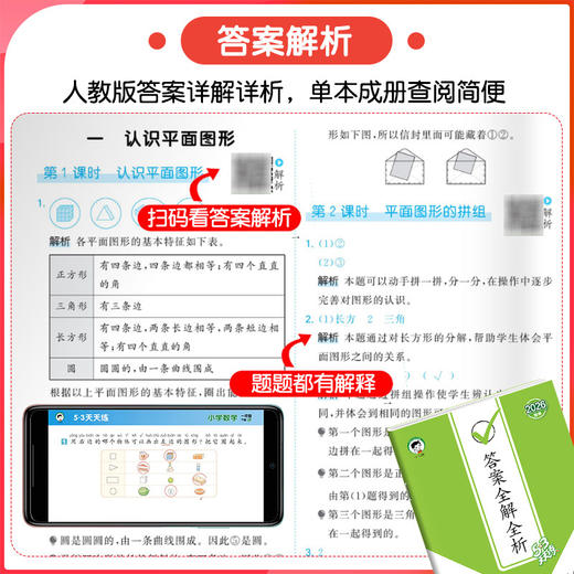 2026春季53天天练小学语文数学英语一二三四五六年级下册任选小学同步专项训练题测试卷课堂笔记 商品图4