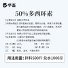 50%兽药盐酸多西环素兽用可溶性粉强力霉素 商品缩略图4