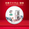 尚礼村2021年吉象三十六山之蛮砖400g 商品缩略图0