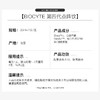 保税直发 BIOCYTE 碧维斯 点阵饮 7支/盒 2盒装/6盒装 商品缩略图4