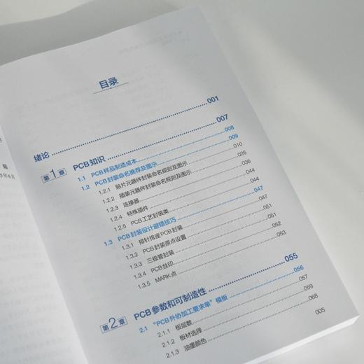 电子硬件工程师入职图解手册 工作指导篇 硬件测试工程师 从*开始学电子电路硬件设计 PCB设计与制造 EMC整改 商品图1