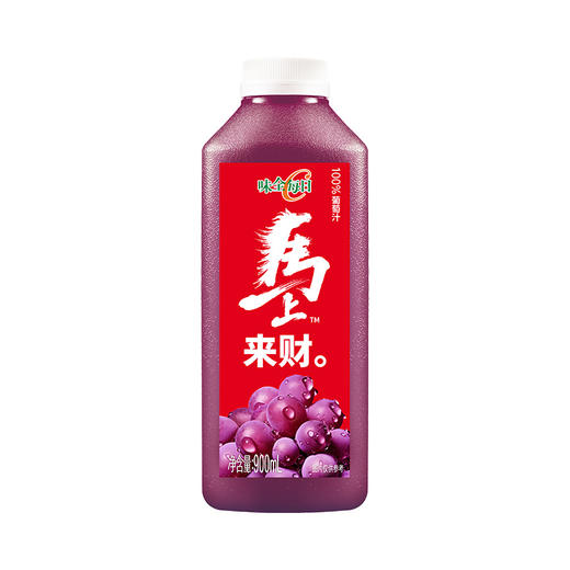 味全 每日C葡萄汁900ml 果味浓郁 清爽解腻 4瓶起发 72小时发货（不与其他规格混搭，如有问题请在24小时内保留快递面单及破损照片联系客服，超时不售后） 商品图2