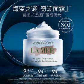 海蓝之谜（LA MER）奇迹面霜30ml保湿修护紧致