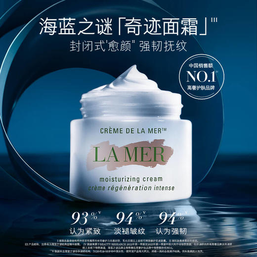 海蓝之谜（LA MER）奇迹面霜30ml保湿修护紧致 商品图0
