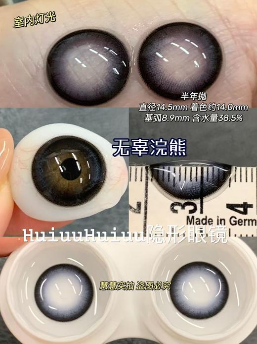 【新品大直径半年抛】SunnyDollCon-无辜浣熊/圆崽熊饼-14.5mm【半年抛 0-800度 不含525/575】 商品图1