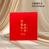 匠心【红.30摆泡信阳茶】30元1套.共15套 商品缩略图3