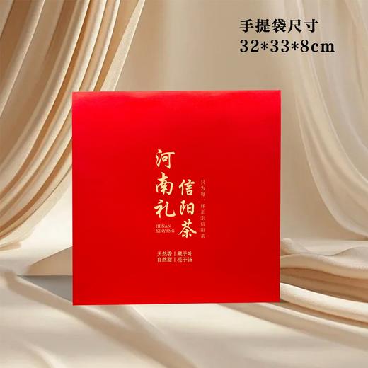 匠心【红.30摆泡信阳茶】30元1套.共15套 商品图3