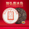 尚礼村2019 瑞弘昌【冰岛】生普洱茶 357g 商品缩略图0