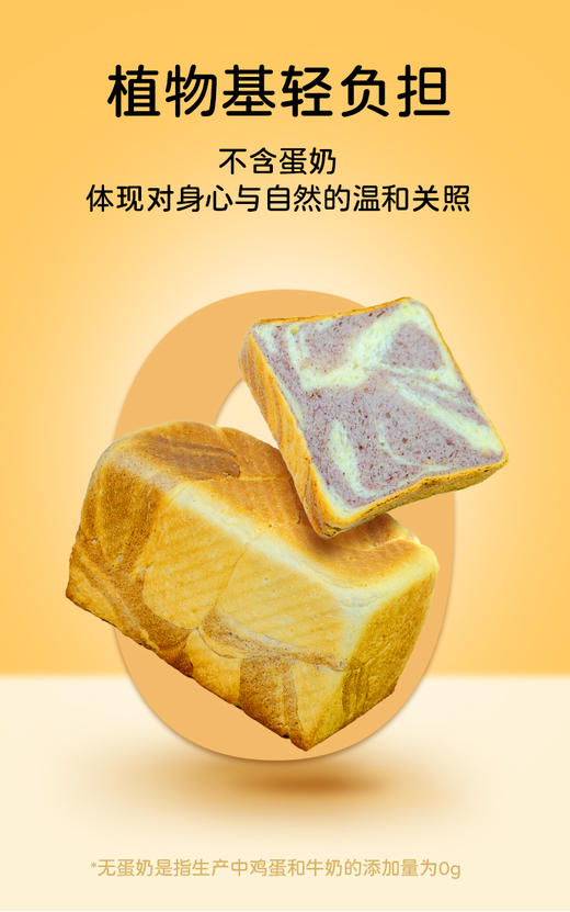谷物糙米奶吐司 540g 商品图8