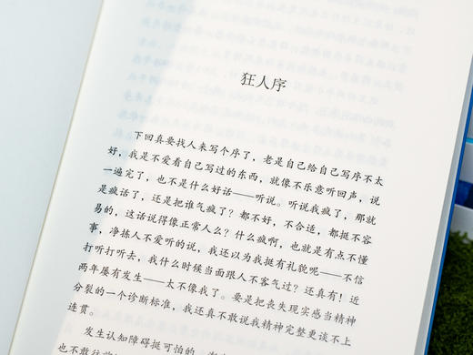 【影响几代人的文坛“狂人”】《王朔作品集》（全4册）一次收录王朔经典代表作，嬉笑怒骂、至情至性、人间真实，千万年轻人的“心灵嘴替” 商品图4