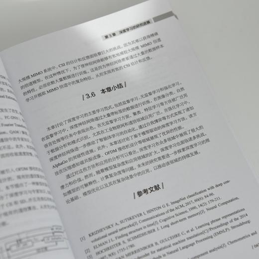 面向6G的智能无线通信技术 理论与应用 商品图2