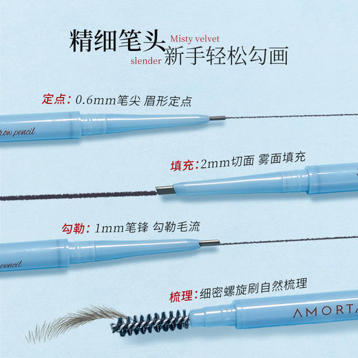 春日限定【抢先购】AMORTALS尔木萄雾感丝绒纤细眉笔 0.08g/支01柔雾黑02绒灰棕03自然棕04浅亚麻_YUAL 商品图1
