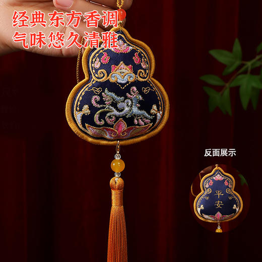 福禄平安刺绣香囊 商品图3