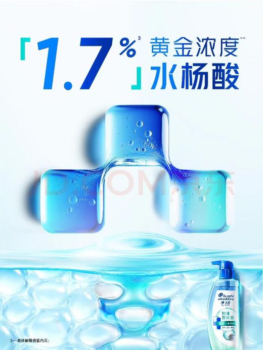 【金皇会员68金币专享】海飞丝头皮肌底控油蓬松洗发水金榜670g男女士水杨酸洗头膏刘宇宁同款 商品图2