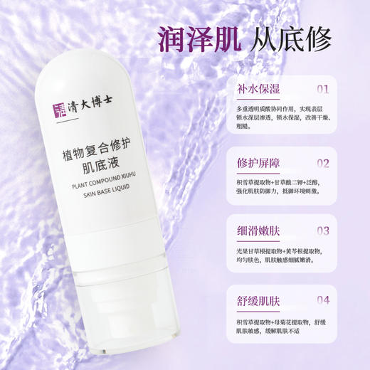 ² 清仓99元任选5件【清大博士洗护系列】洗发水/沐浴露/洗面奶/面膜/发膜/眼膜/牙膏  HM02-CRMM-QDBS 商品图8