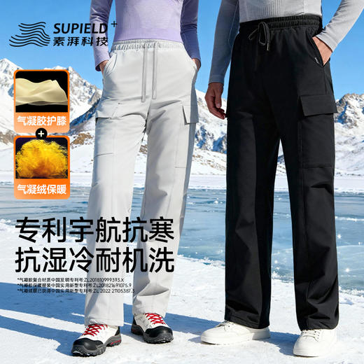 素湃Supield冬季气凝绒休闲裤户外抗湿冷防风雨东北外穿保暖棉裤 商品图0