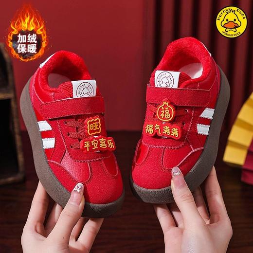 【小黄鸭】儿童新年鞋运动鞋儿童鞋加绒保暖德训鞋新年红色男女童棉鞋21-37 商品图4