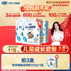 【儿童成长套餐】小小追梦家350g 商品缩略图0