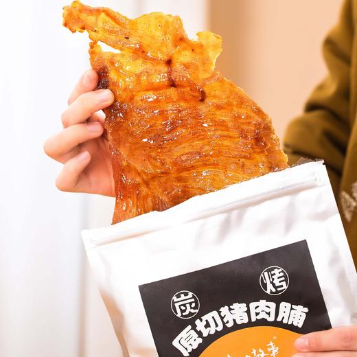 现做现发7-10天发！【独家定制·现烤果木炭猪肉脯】年货节活动‼️99元5袋！前200名+0.99元可换购1袋！ 商品图1