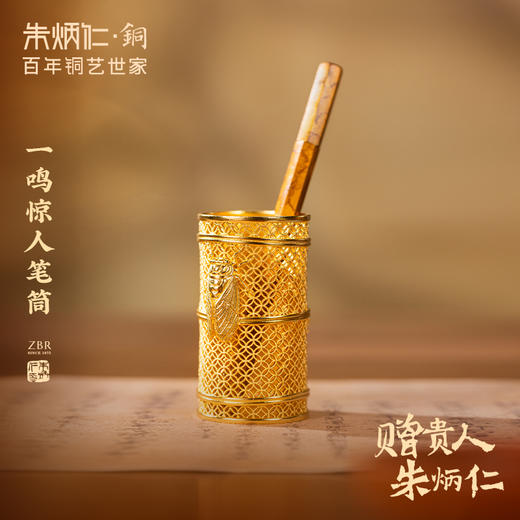 朱炳仁·铜 财高八斗收纳摆件/一举高中套装/一鸣惊人笔筒 商品图11
