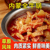 【舌尖上的美味❗️内蒙古牛杂煲】正宗内蒙特产「一锅鲜香」延续传统老味道，文火慢炖，鲜嫩有嚼劲，风味牛杂煲免煮熟食草原全牛锅L 商品缩略图0