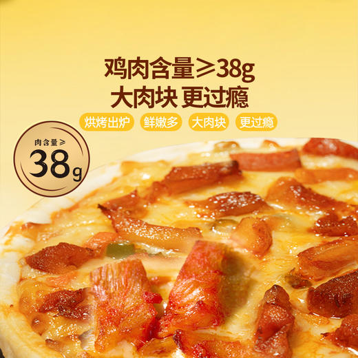 头厨奥尔良鸡肉披萨预制披萨半成品加热即食冻速冻食物饼胚pizza 商品图2