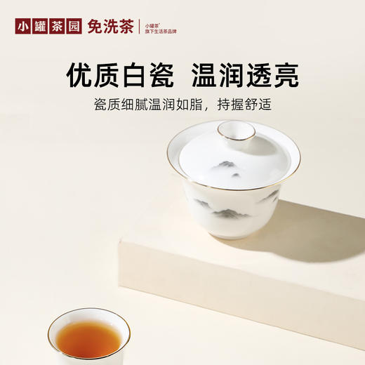 小罐茶园·青山盖碗套组（盖碗*1、碗盖*1、品茗杯*2、茶盘*1）【现货】 商品图2