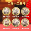 第二轮生肖纪念币大全套！12枚全套！15年羊币~26年马币！ 商品缩略图8