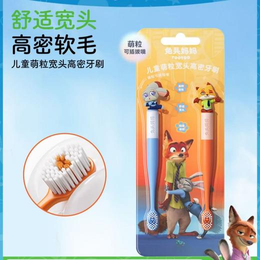 刮码兔头妈妈迪士尼儿童萌粒宽头高密牙刷-双支装（尼克+朱迪） 商品图0