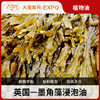 墨角藻浸泡油/海藻Fucus原料批发按摩植物基础油美容院按摩 商品缩略图0