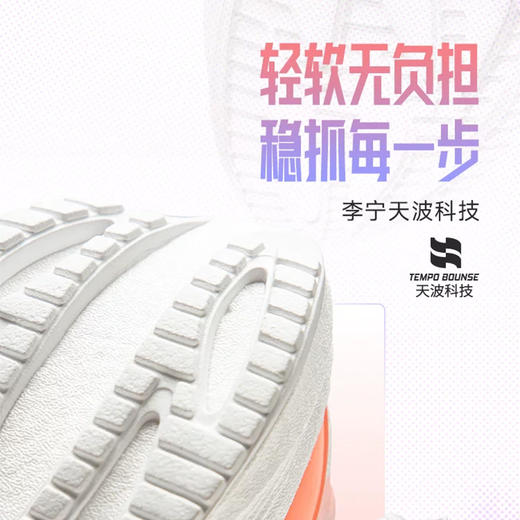 李宁 超轻23 男款透气轻质新款休闲舒适潮流百搭运动跑步鞋 商品图2