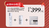 年货节面部回春组合 商品缩略图0