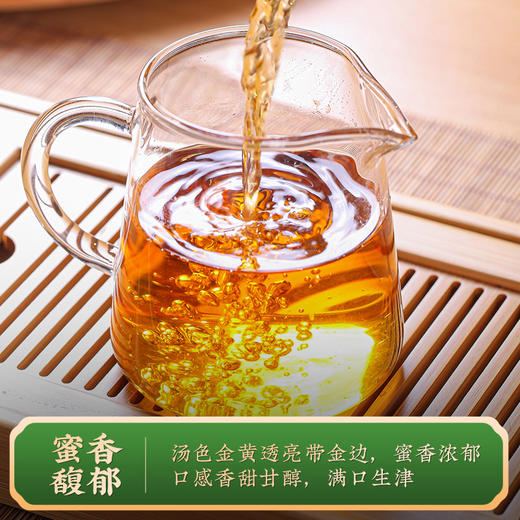 茶马世家 浓香型金骏眉 武夷山 特级 260g 礼盒装（配舍得茶具1套） 商品图4