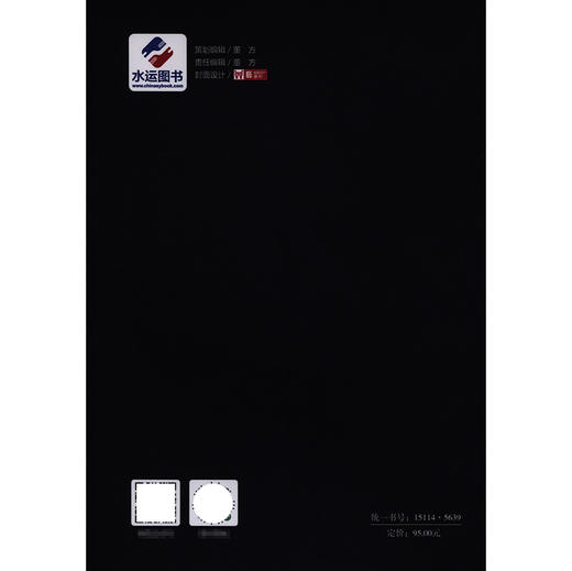 海南自由贸易港游艇技术和检验特别规则（暂行）2025 商品图1