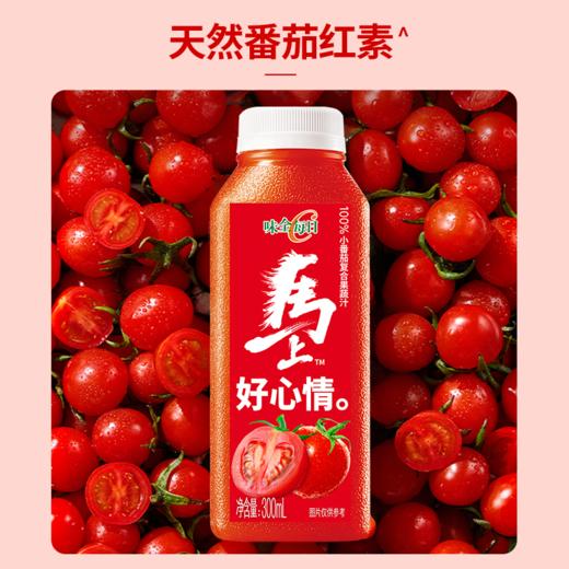 味全 每日C小番茄复合果蔬汁300ml 甄选釜山88号小番茄 清爽解腻 6瓶起发 72小时发货（不与其他规格混搭，如有问题请在24小时内保留快递面单及破损照片联系客服，超时不售后） 商品图3