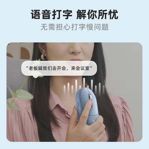 科大讯飞 ai智能鼠标 AM30【接受团采哦】 商品图1
