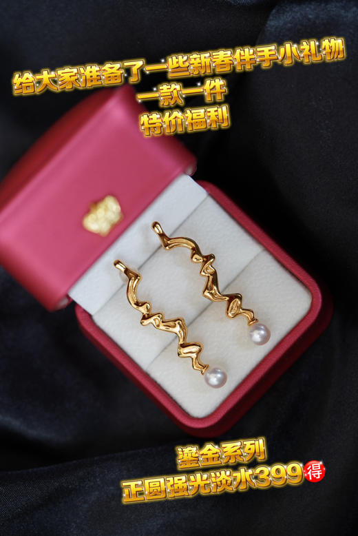 新春特辑1 商品图3