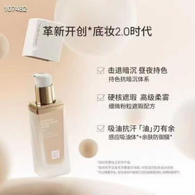 玛丽黛佳底气持妆粉底液新升级