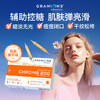 Granions法国格兰宁铬元素控糖液(安瓶)30粒*3盒 商品缩略图2
