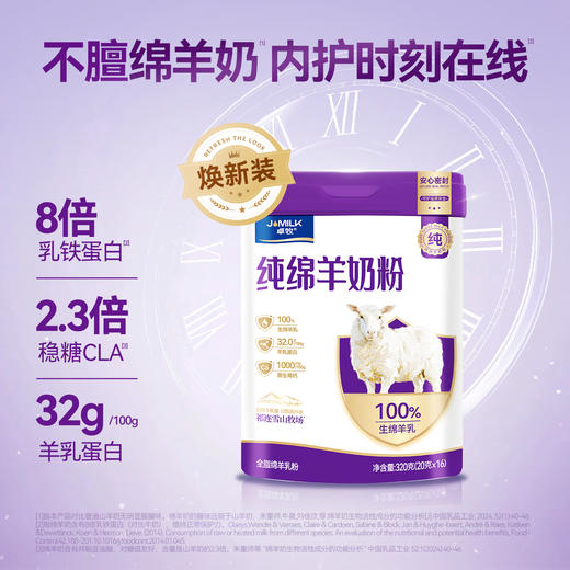 卓牧 纯绵羊奶小方罐320g（20g*16条） 独立锁鲜包装 温和滋养 72小时发货 商品图0