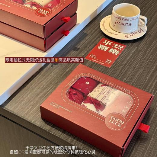 【GZ】无忧购【鸿运当“红”】6条装马年本命年女生10A抑菌三角裤女生内裤3934（截单后3-5天发货） 商品图1