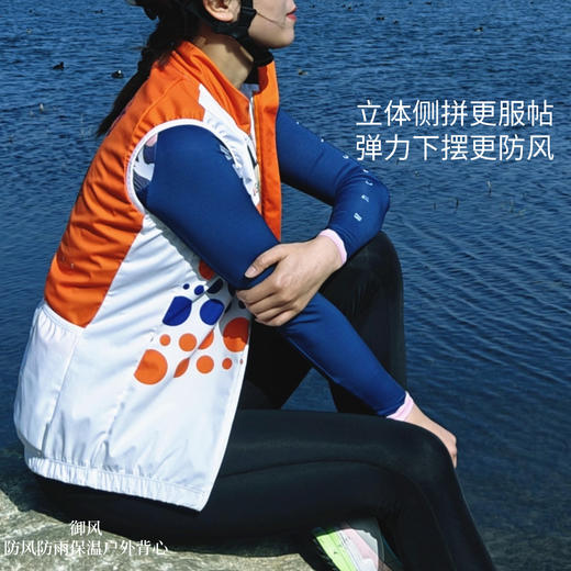御风防风防雨保温弹力轻量户外运动背心马甲男女通码 商品图3