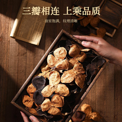 杞里香陈皮50g。买一送一，陈香怡人，足龄陈化 商品图3